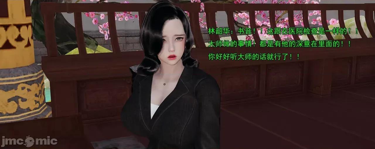 淫僧 [嘿嘿来啦] 淫僧9-10 第427页