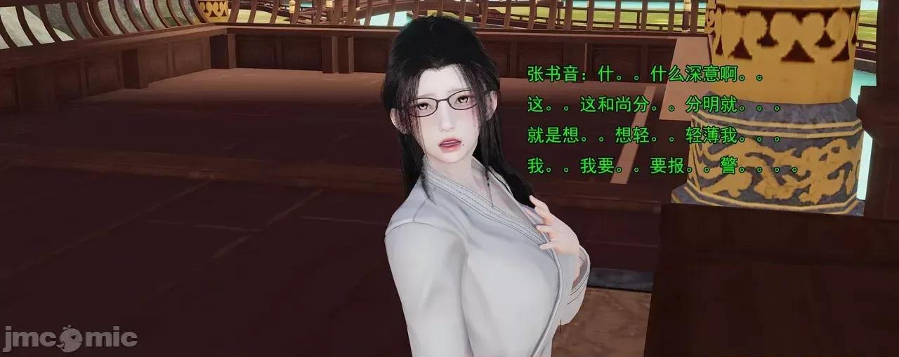 淫僧 [嘿嘿来啦] 淫僧9-10 第428页