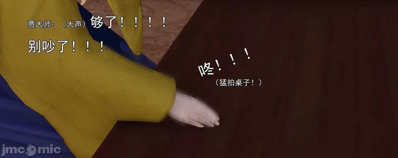 淫僧 [嘿嘿来啦] 淫僧9-10 第429页