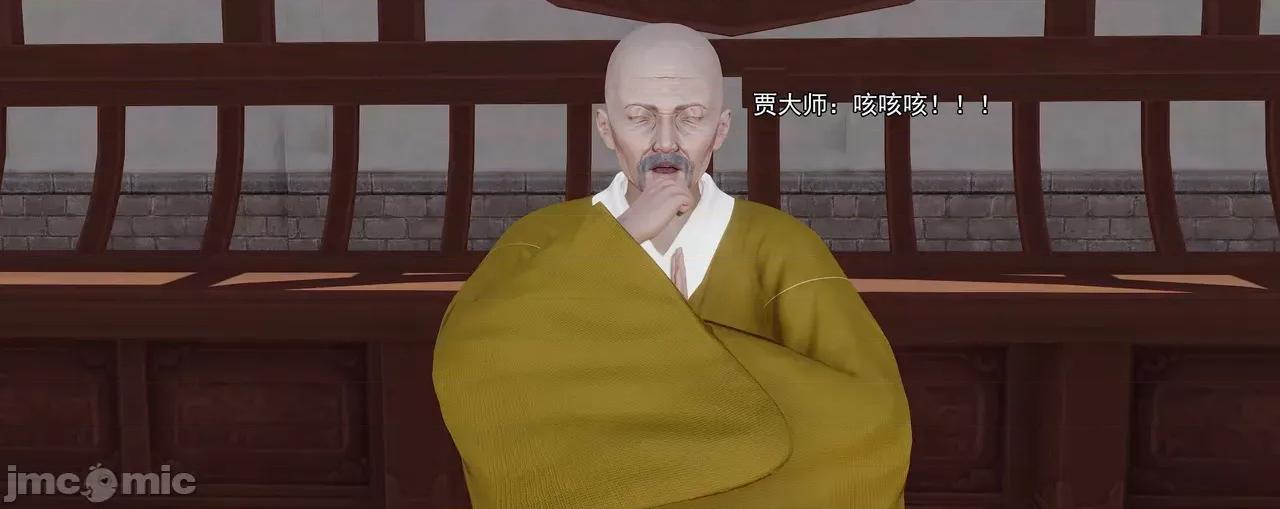 淫僧 [嘿嘿来啦] 淫僧9-10 第430页