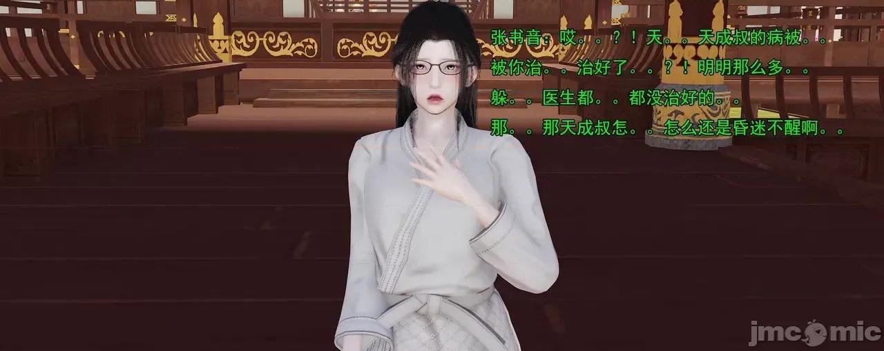 淫僧 [嘿嘿来啦] 淫僧9-10 第433页