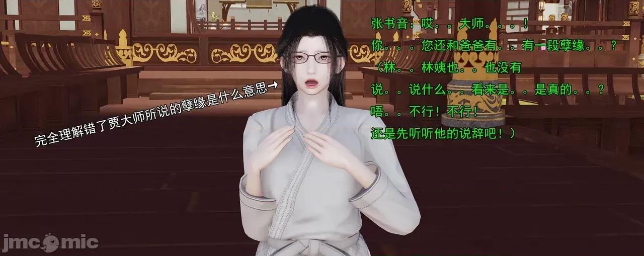 淫僧 [嘿嘿来啦] 淫僧9-10 第438页