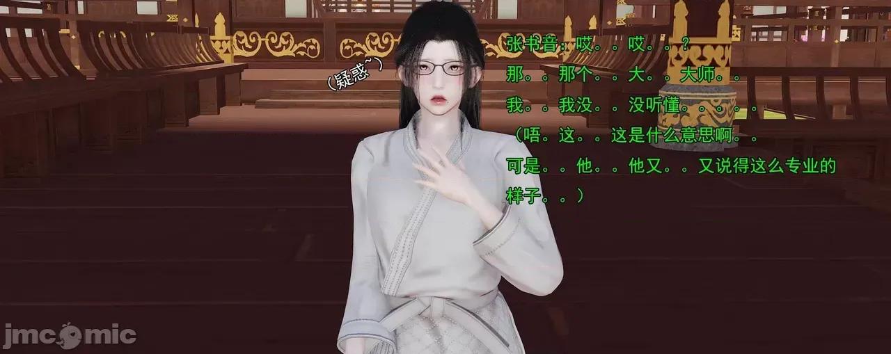 淫僧 [嘿嘿来啦] 淫僧9-10 第441页