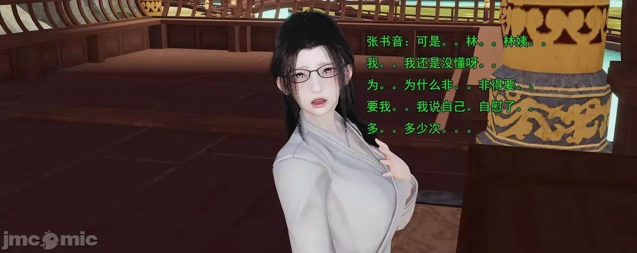 淫僧 [嘿嘿来啦] 淫僧9-10 第449页