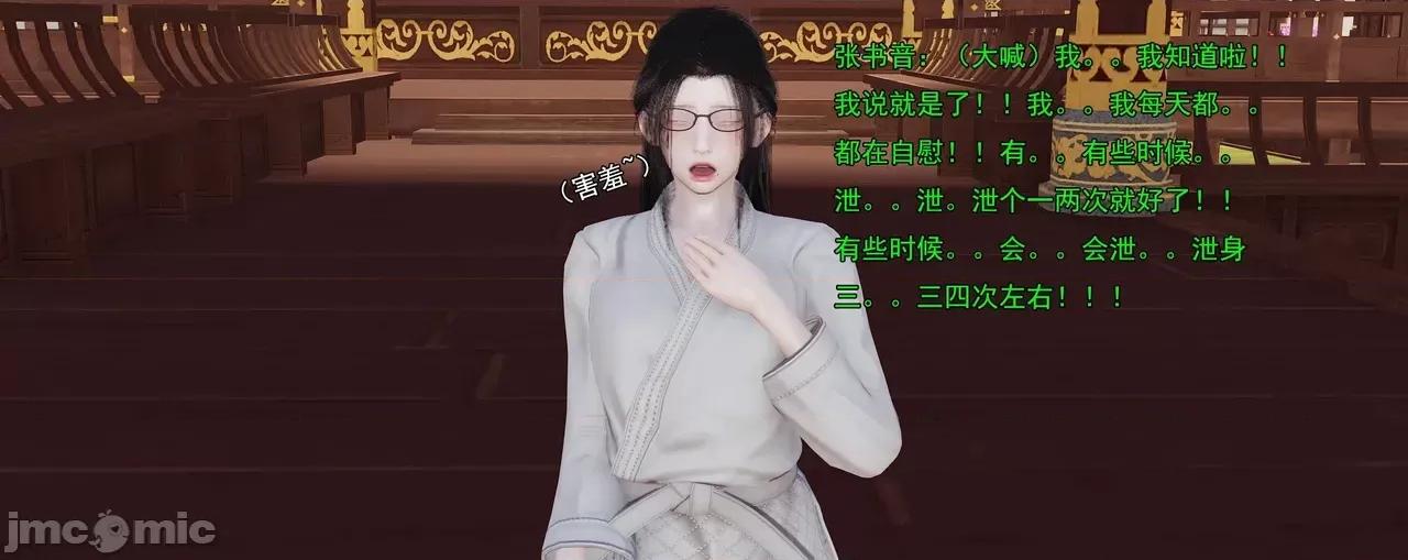 淫僧 [嘿嘿来啦] 淫僧9-10 第461页