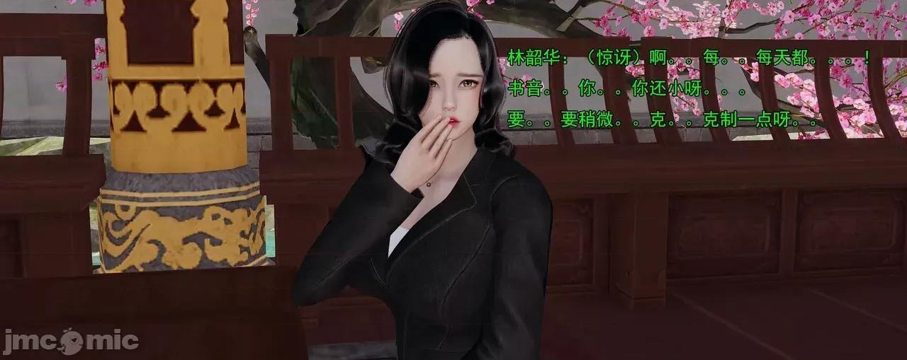 淫僧 [嘿嘿来啦] 淫僧9-10 第463页