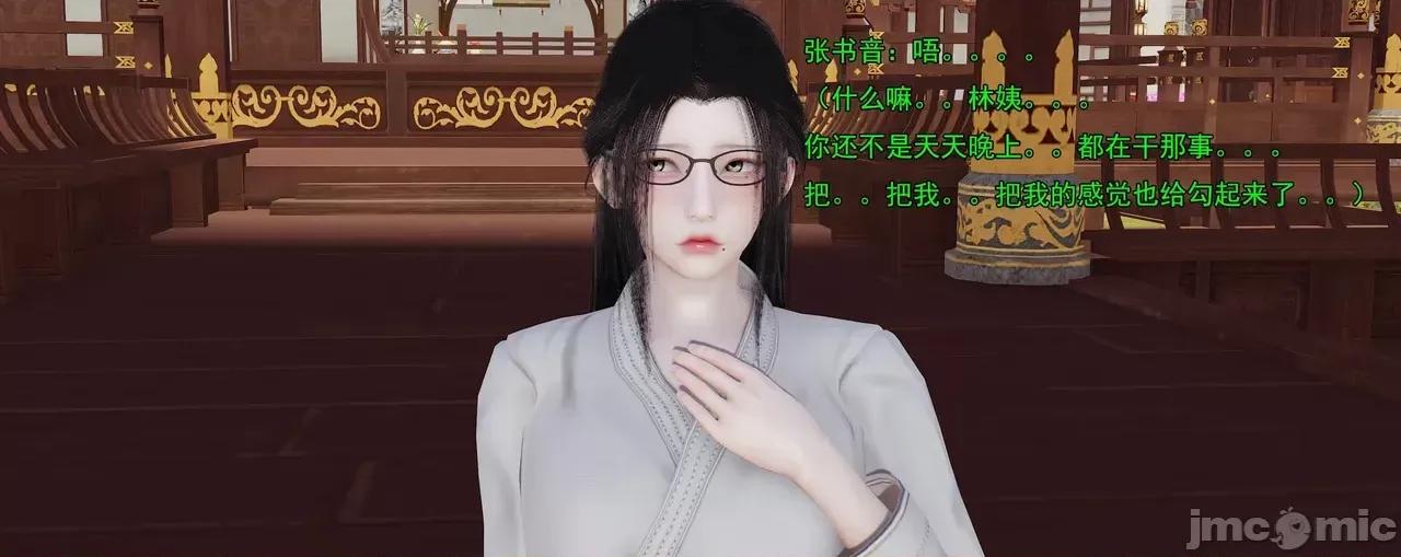 淫僧 [嘿嘿来啦] 淫僧9-10 第464页
