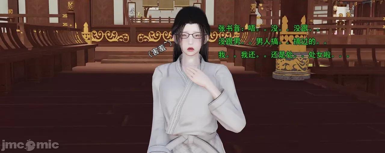 淫僧 [嘿嘿来啦] 淫僧9-10 第468页