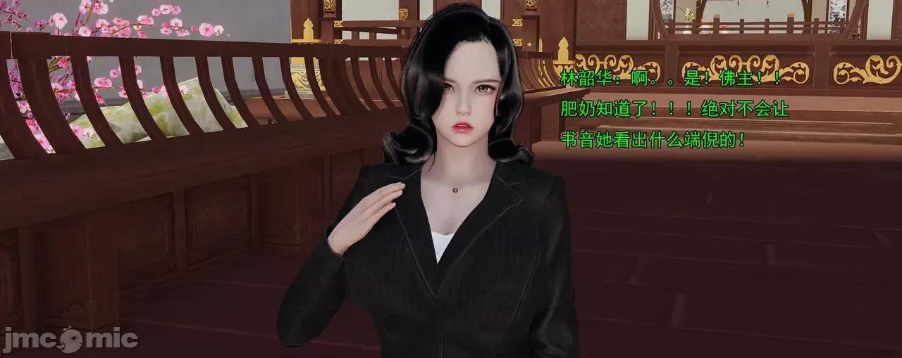 淫僧 [嘿嘿来啦] 淫僧9-10 第486页