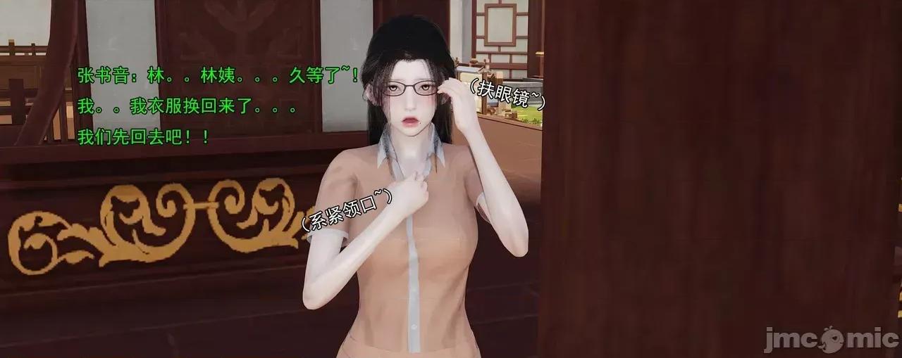 淫僧 [嘿嘿来啦] 淫僧9-10 第488页