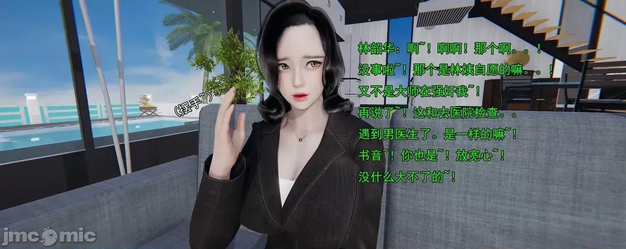 淫僧 [嘿嘿来啦] 淫僧9-10 第496页