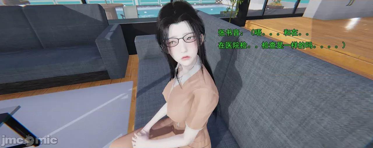 淫僧 [嘿嘿来啦] 淫僧9-10 第498页