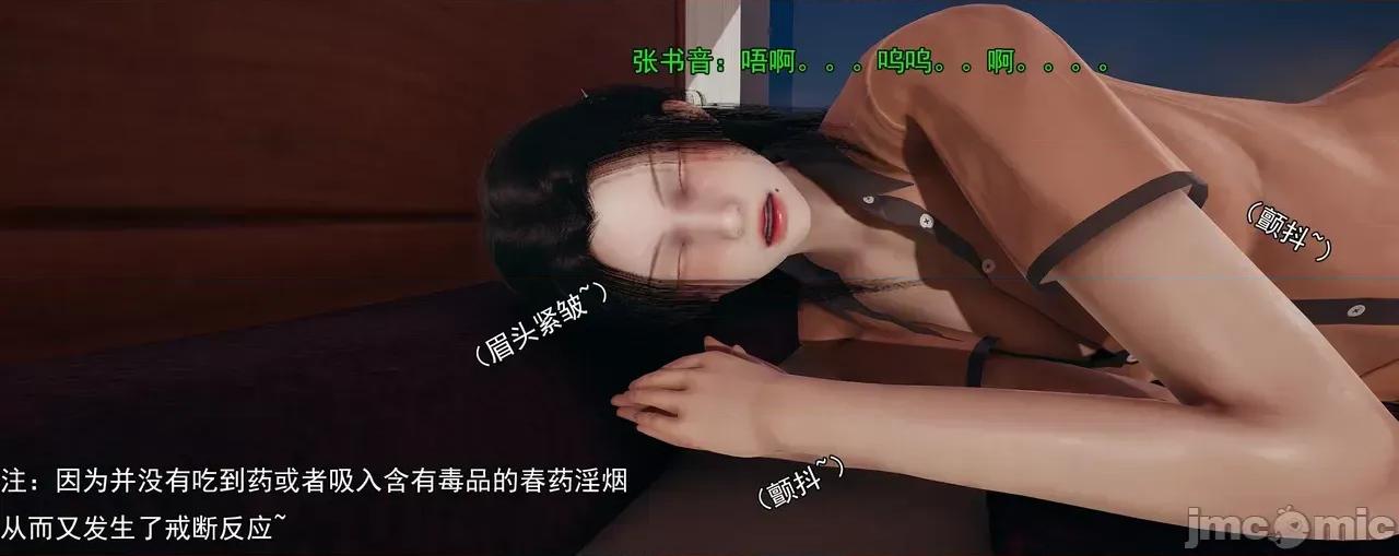 淫僧 [嘿嘿来啦] 淫僧9-10 第501页