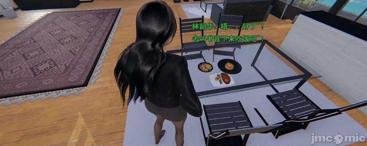 淫僧 [嘿嘿来啦] 淫僧9-10 第512页