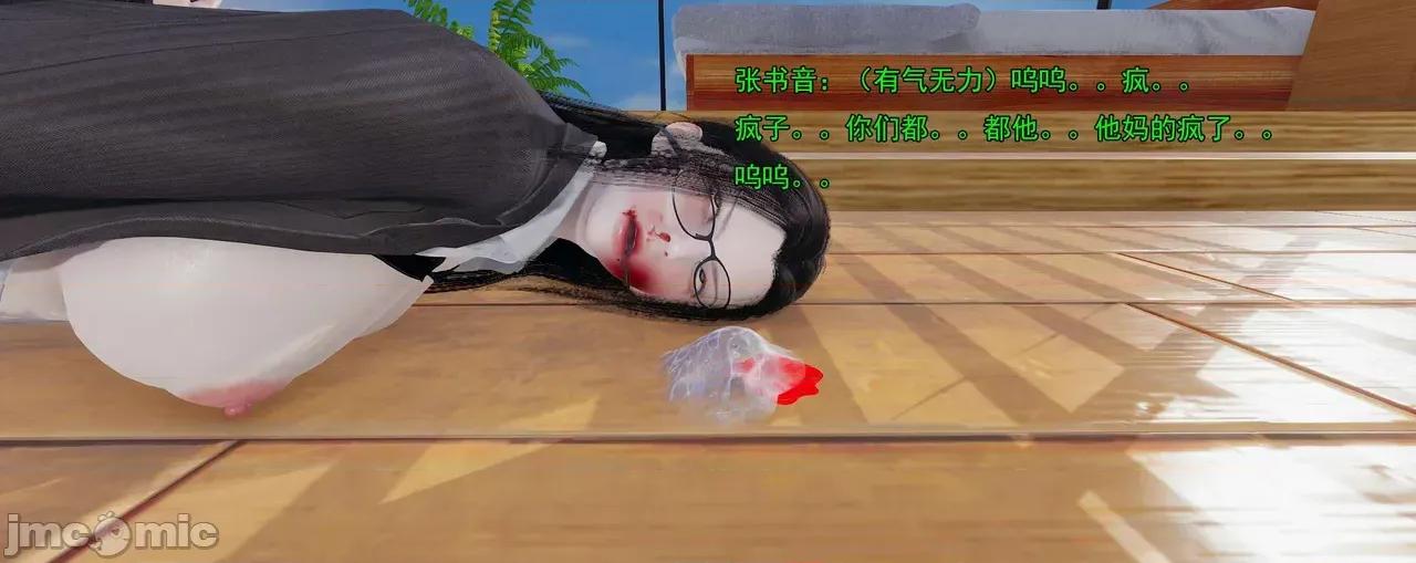 淫僧 淫僧11-12 第41页
