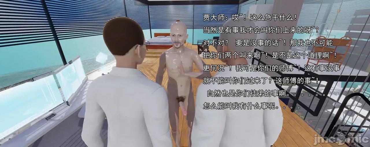 淫僧 淫僧11-12 第45页