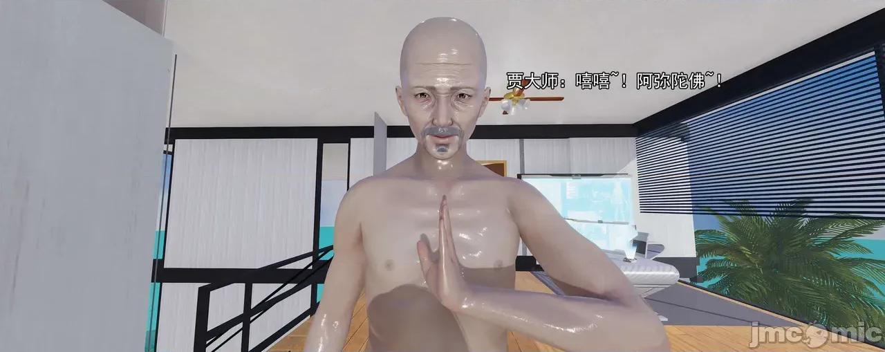 淫僧 淫僧11-12 第79页