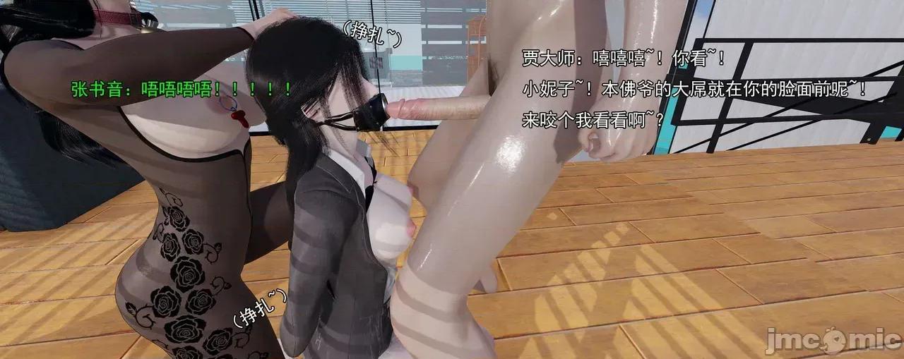 淫僧 淫僧11-12 第96页