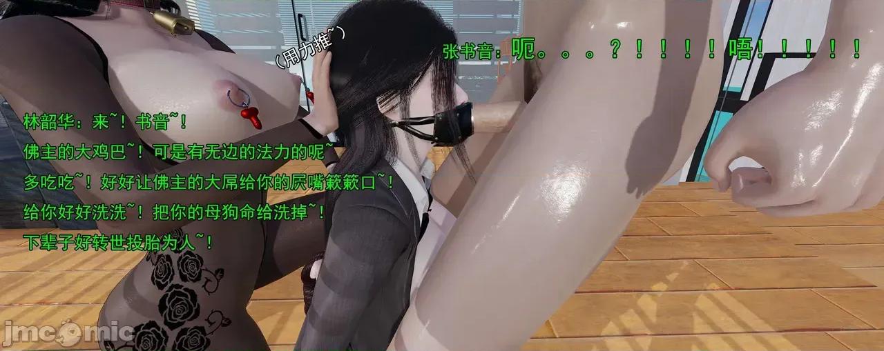 淫僧 淫僧11-12 第102页