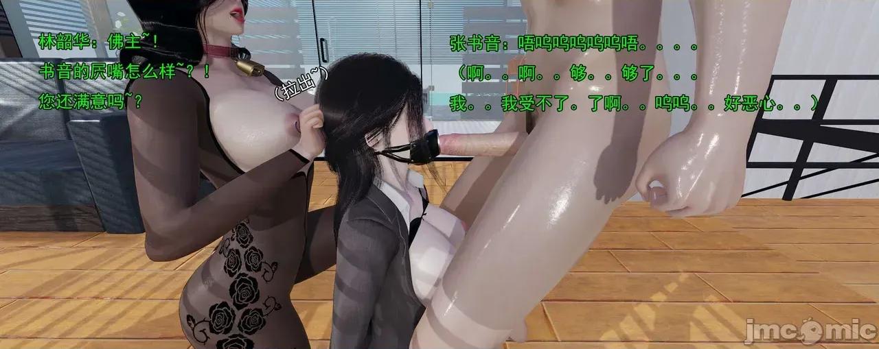 淫僧 淫僧11-12 第106页