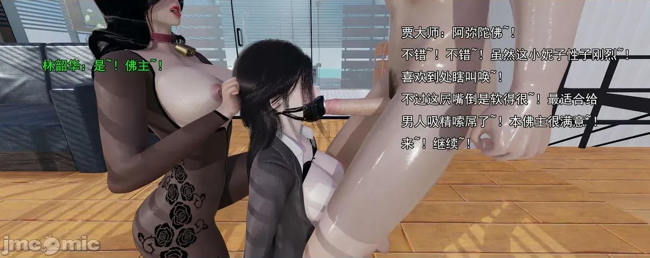 淫僧 淫僧11-12 第107页