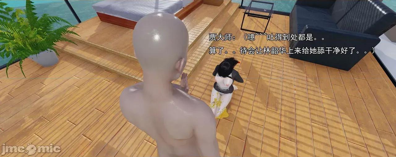 淫僧 淫僧11-12 第124页