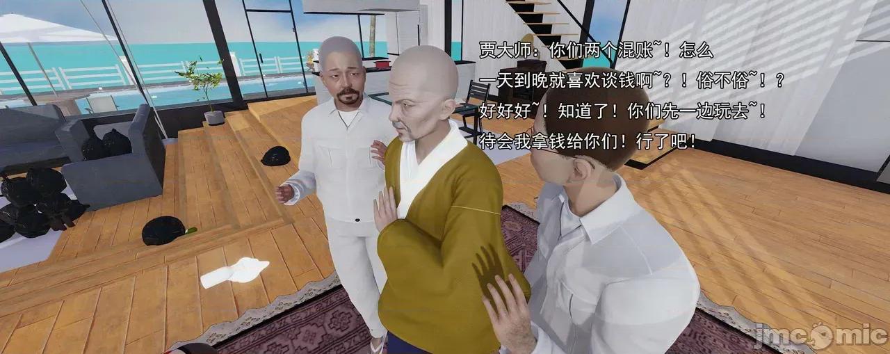 淫僧 淫僧11-12 第132页