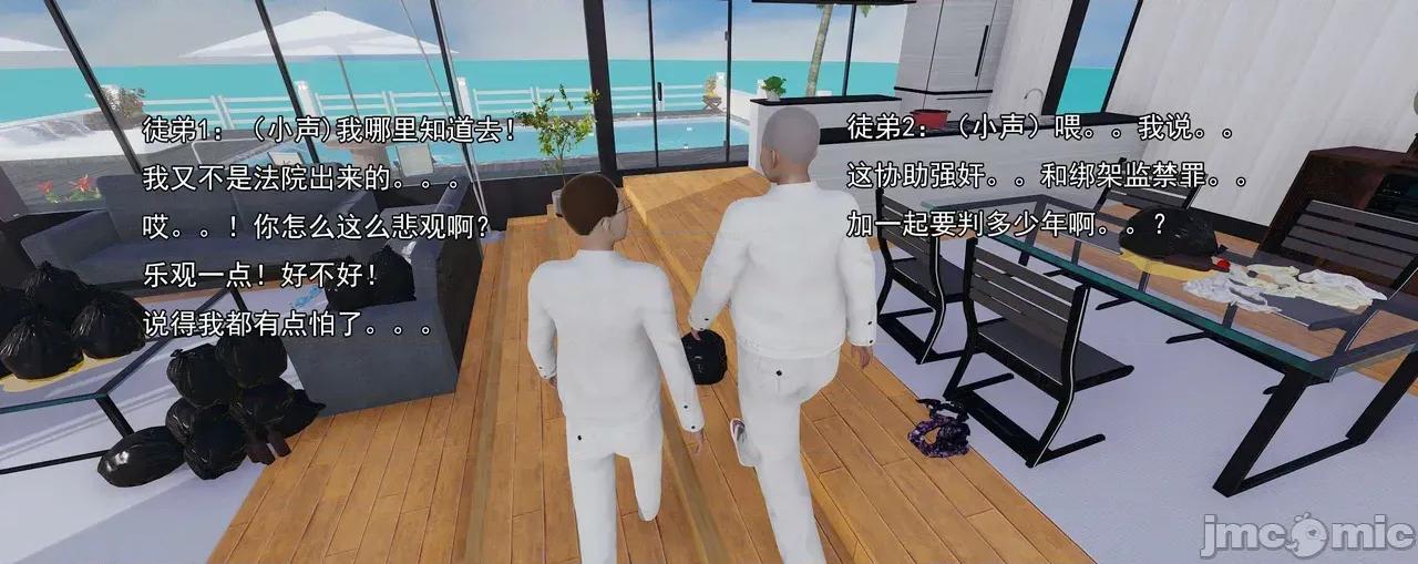 淫僧 淫僧11-12 第133页