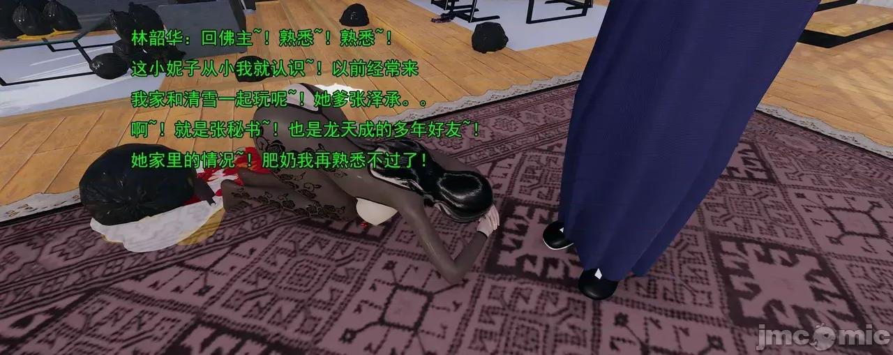 淫僧 淫僧11-12 第141页