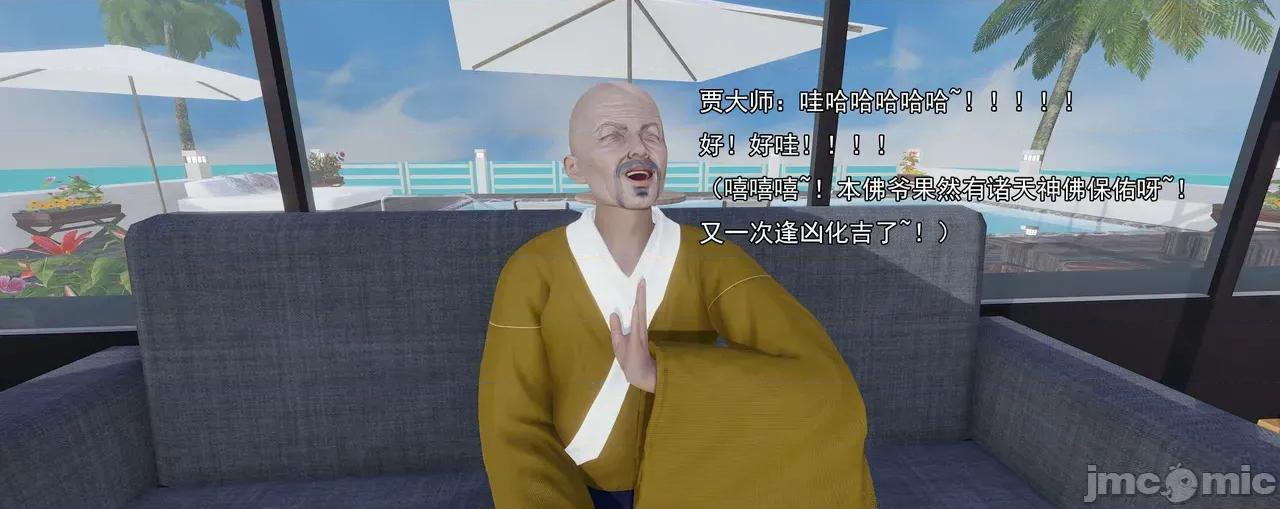 淫僧 淫僧11-12 第146页