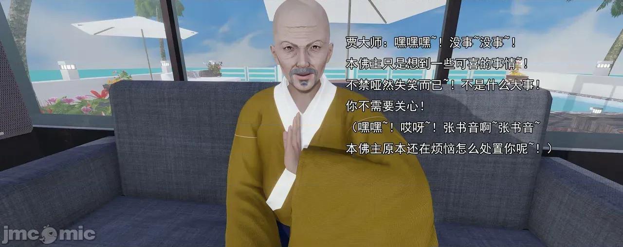 淫僧 淫僧11-12 第148页