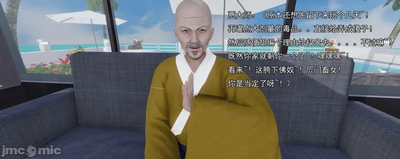 淫僧 淫僧11-12 第149页