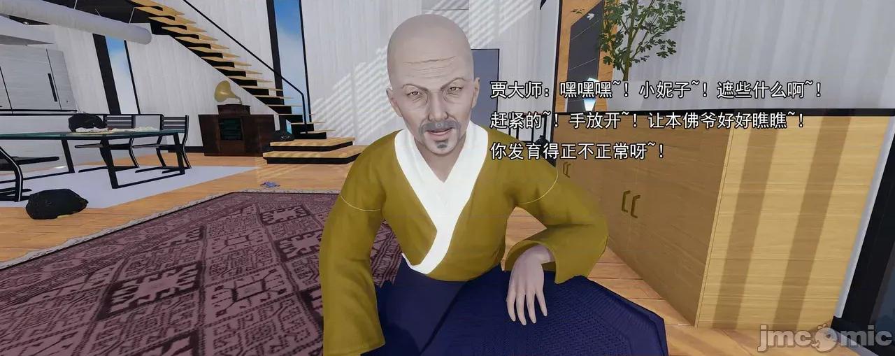 淫僧 淫僧11-12 第163页