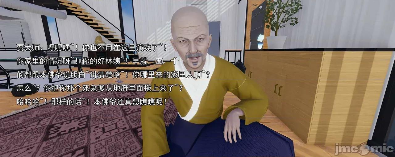 淫僧 淫僧11-12 第165页
