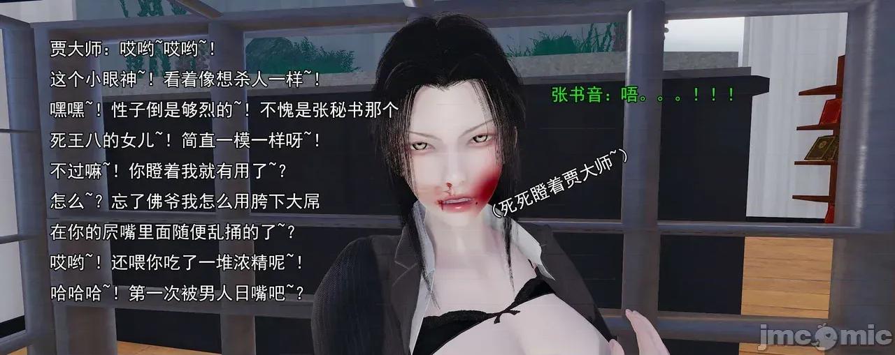 淫僧 淫僧11-12 第168页