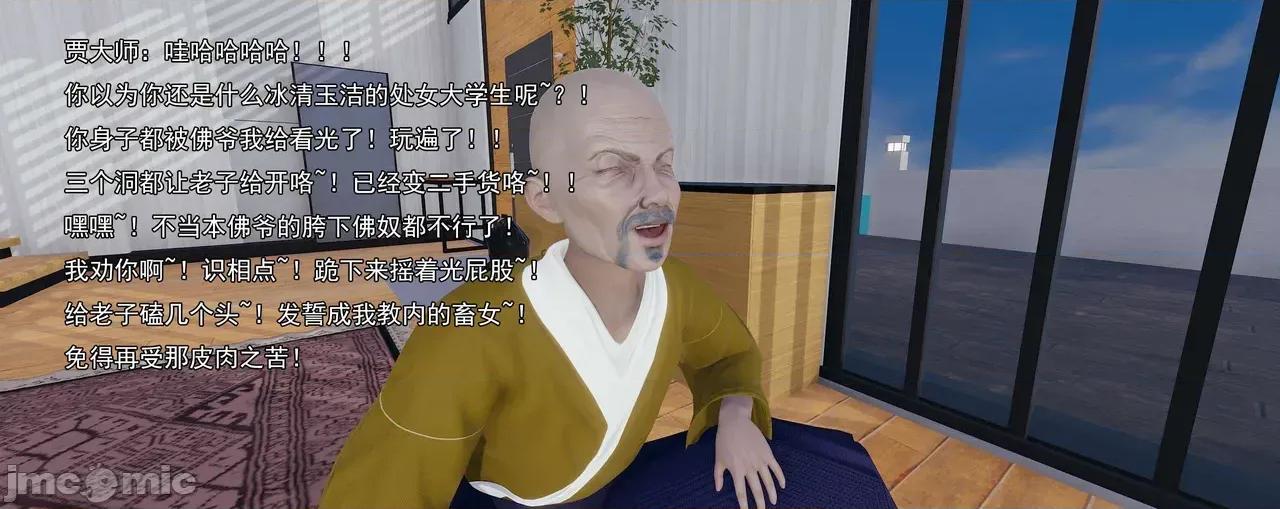 淫僧 淫僧11-12 第171页