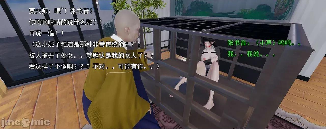 淫僧 淫僧11-12 第174页