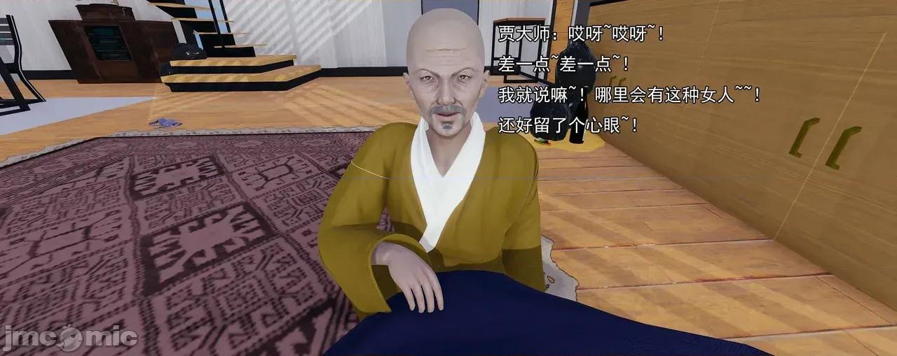 淫僧 淫僧11-12 第177页