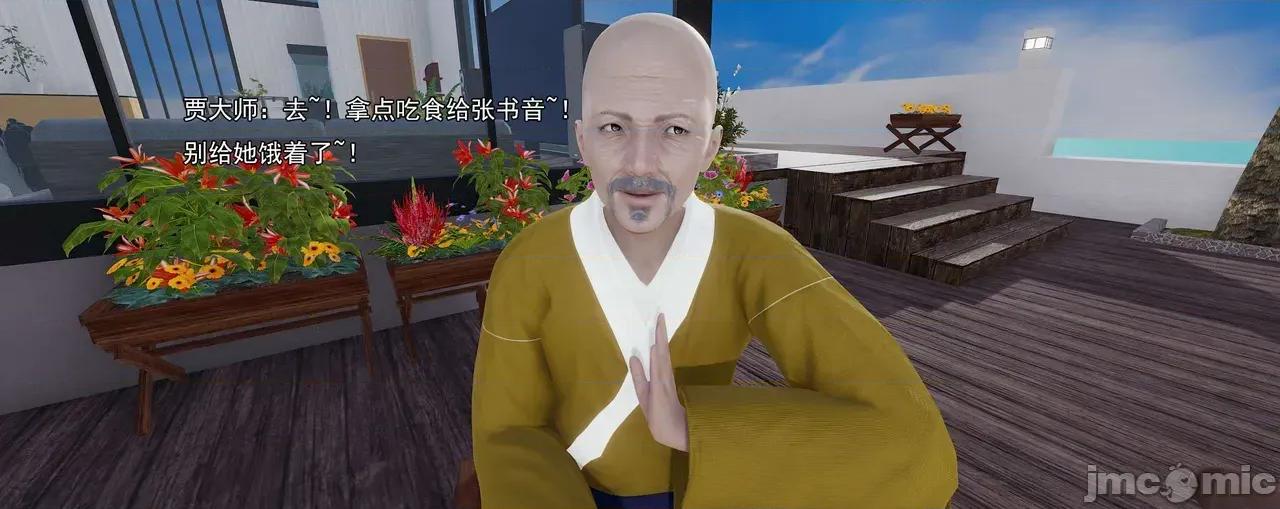 淫僧 淫僧11-12 第184页