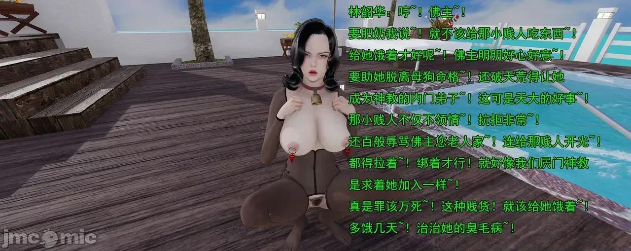 淫僧 淫僧11-12 第186页