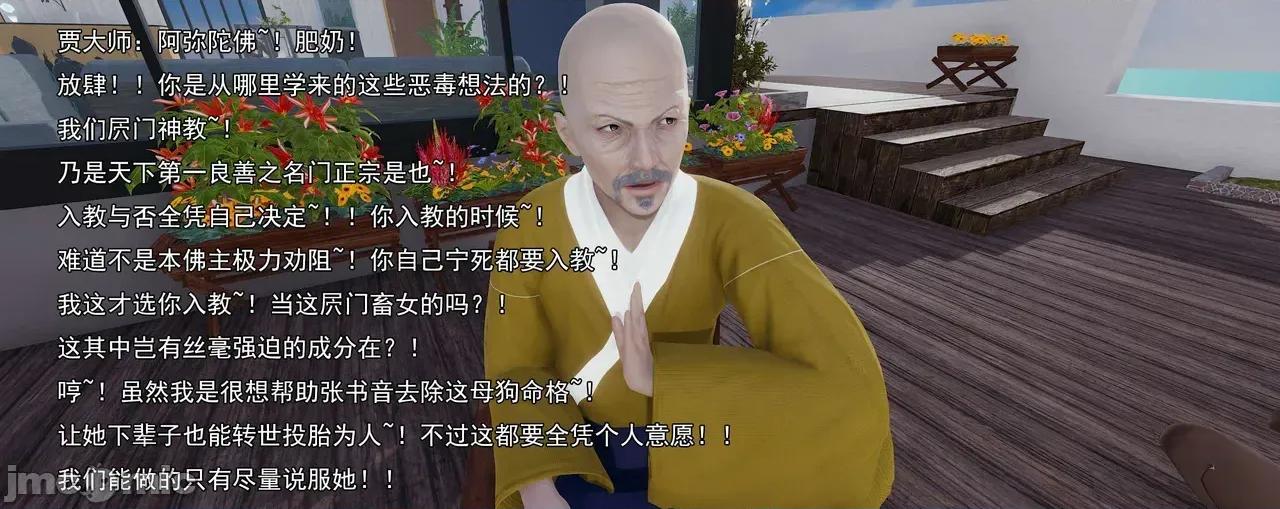 淫僧 淫僧11-12 第187页