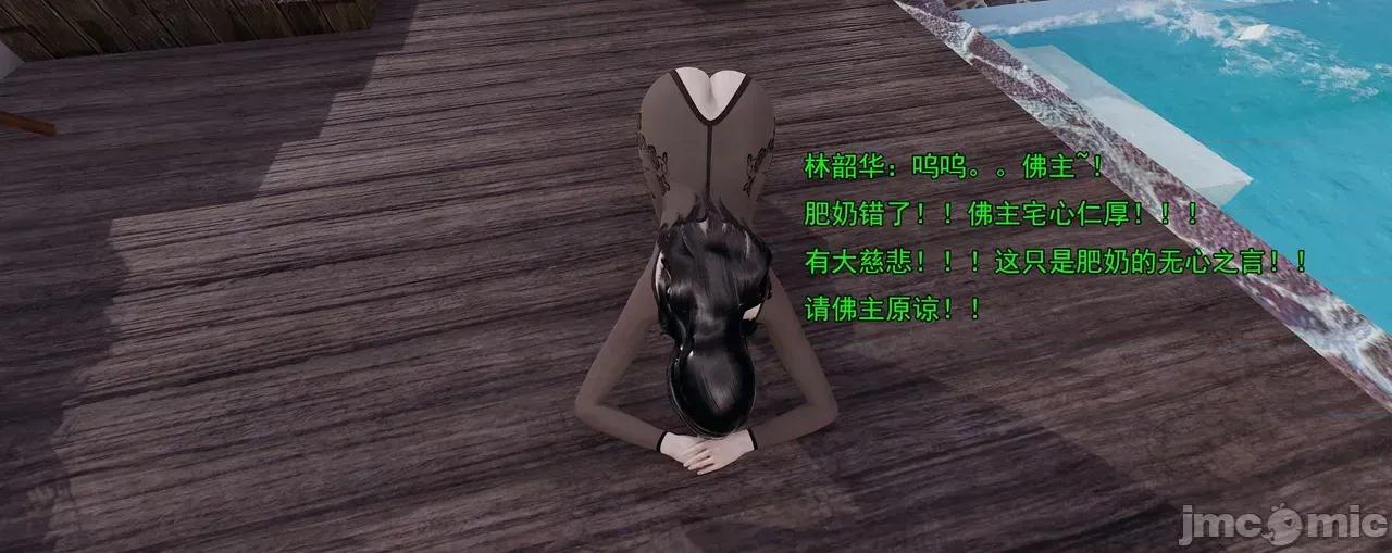 淫僧 淫僧11-12 第189页