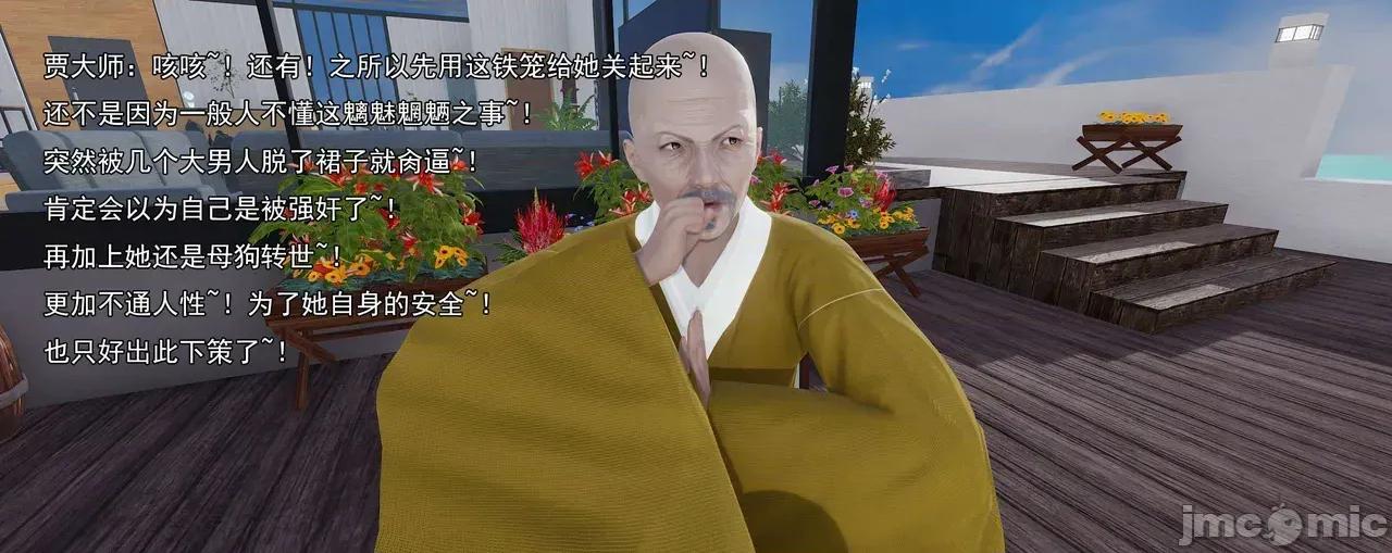 淫僧 淫僧11-12 第190页