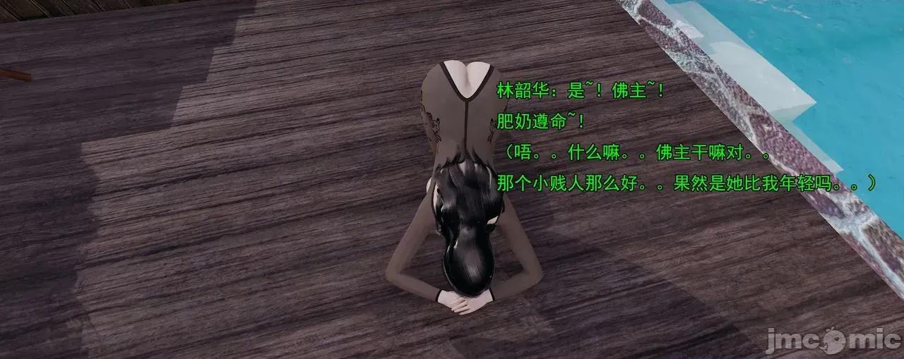 淫僧 淫僧11-12 第192页
