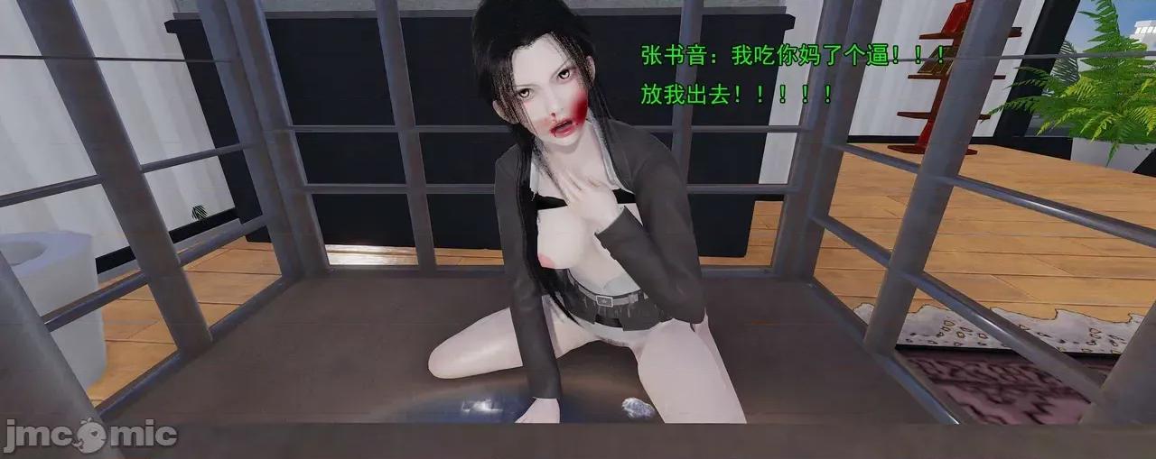 淫僧 淫僧11-12 第201页