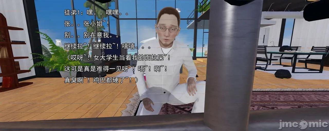 淫僧 淫僧11-12 第260页