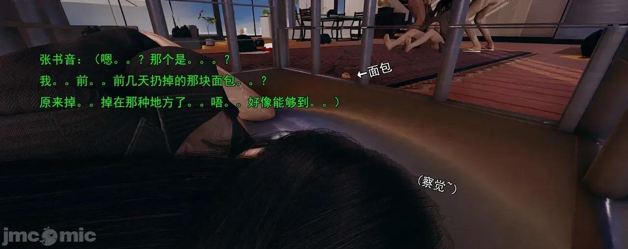 淫僧 淫僧11-12 第285页
