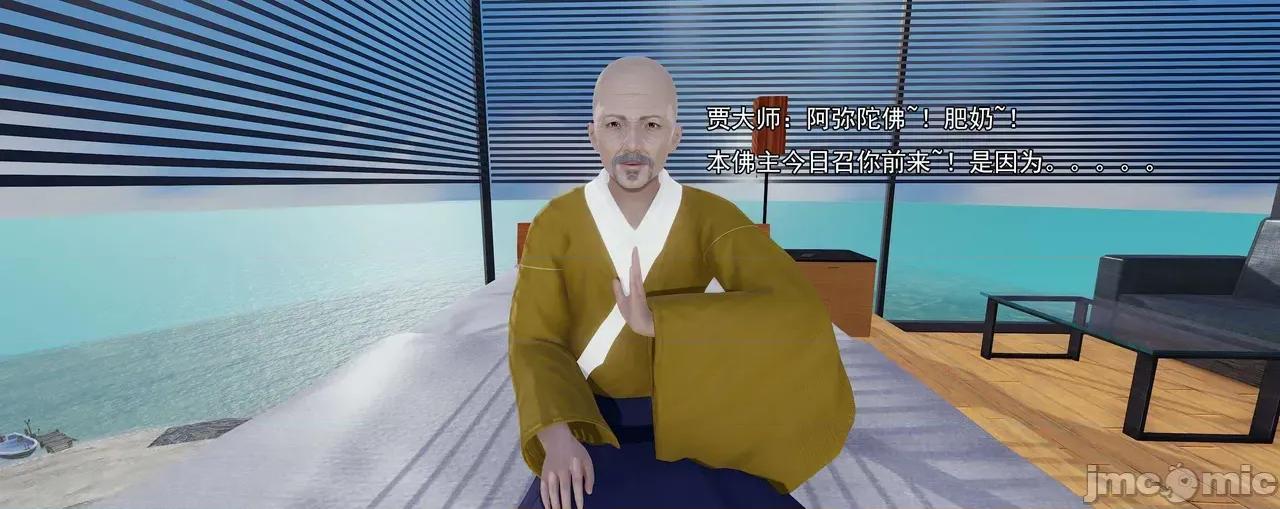 淫僧 淫僧11-12 第330页