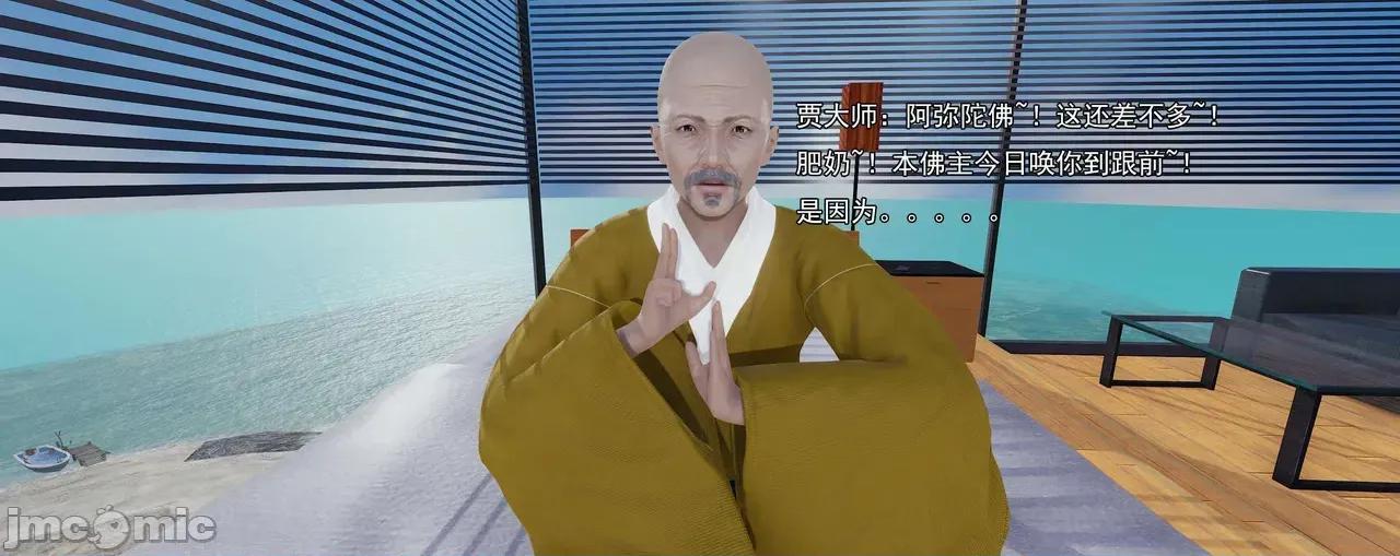 淫僧 淫僧11-12 第334页