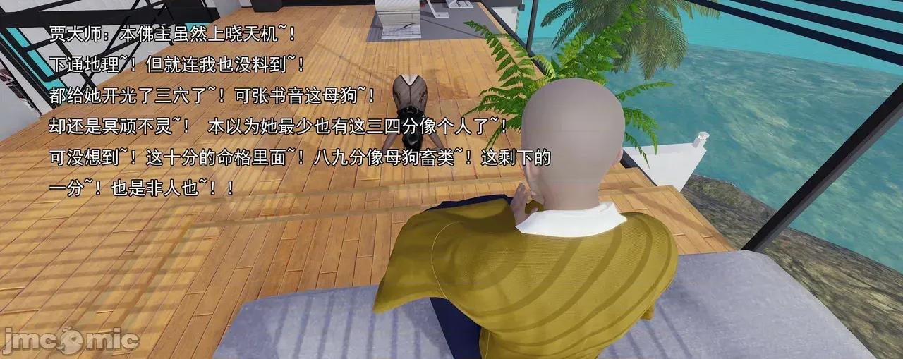 淫僧 淫僧11-12 第341页